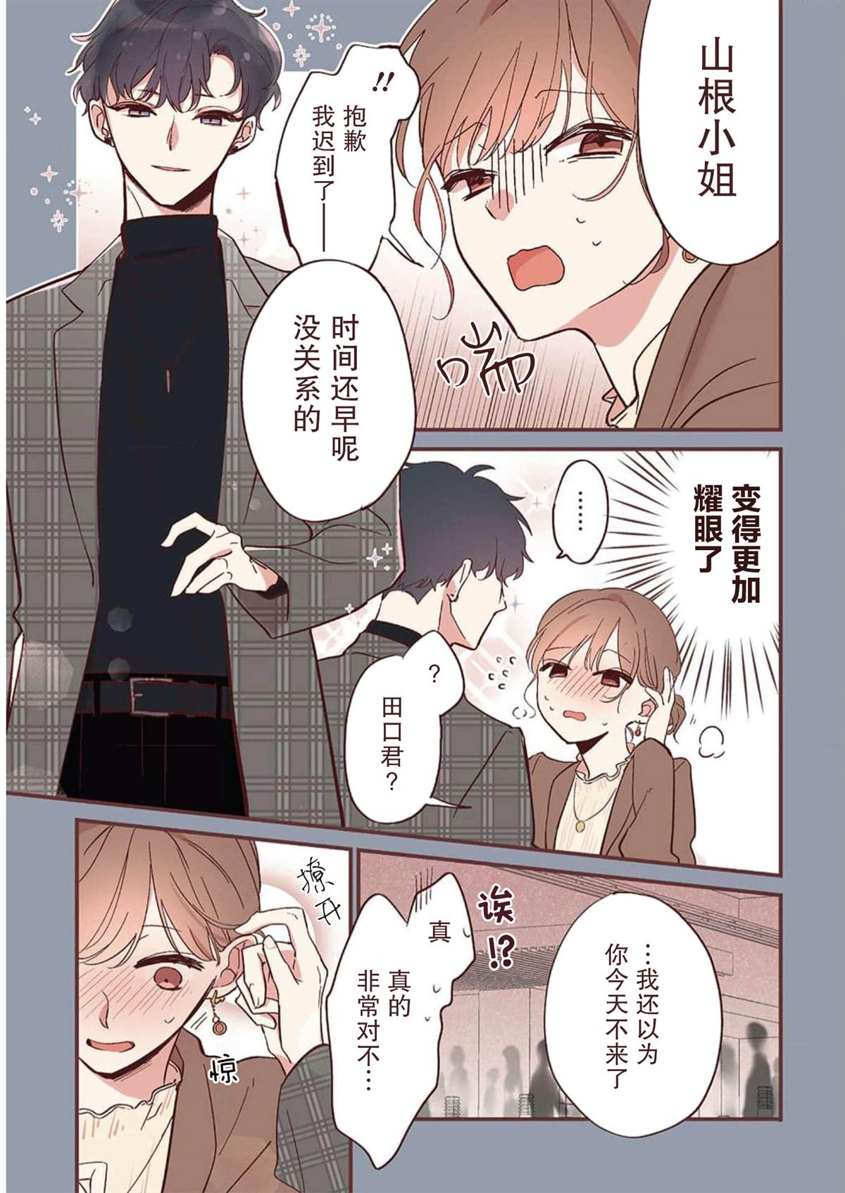 第6话2