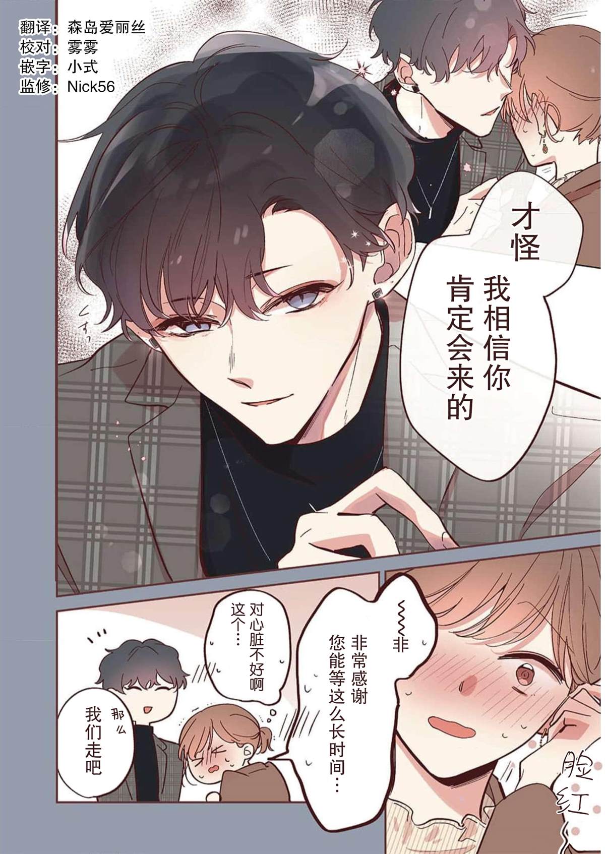 第6话3