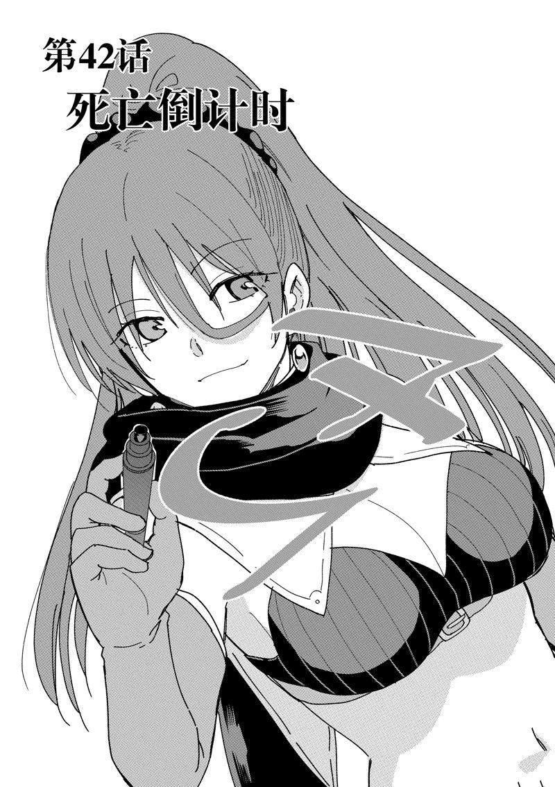 エロいスキルで异世界无双 小说漫画,第42话1图