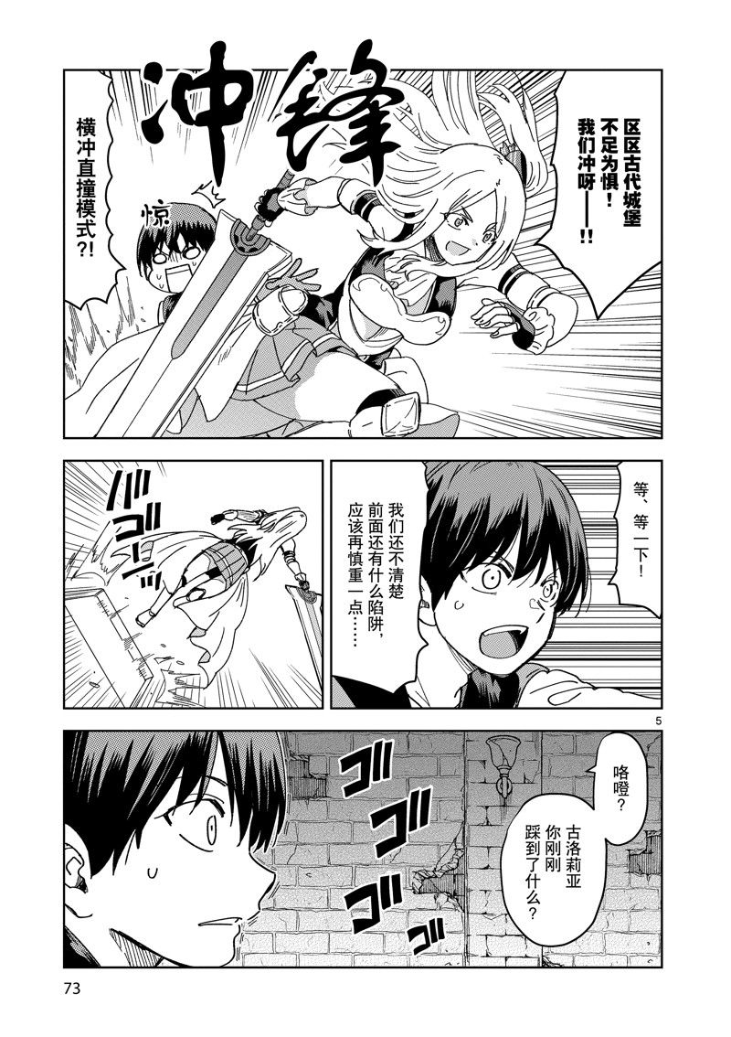 异世界无双在线观看漫画,第39话5图