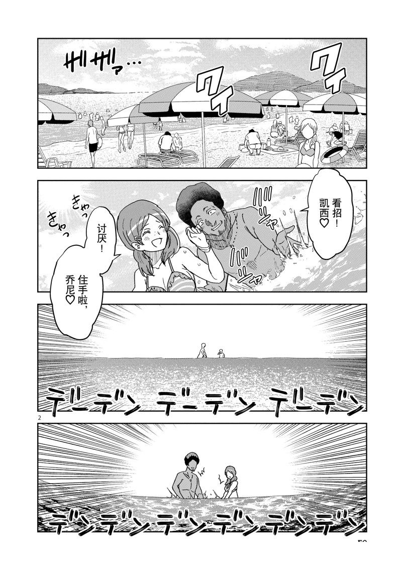 异世界一击无双姐姐男主后来强吗漫画,第32话2图
