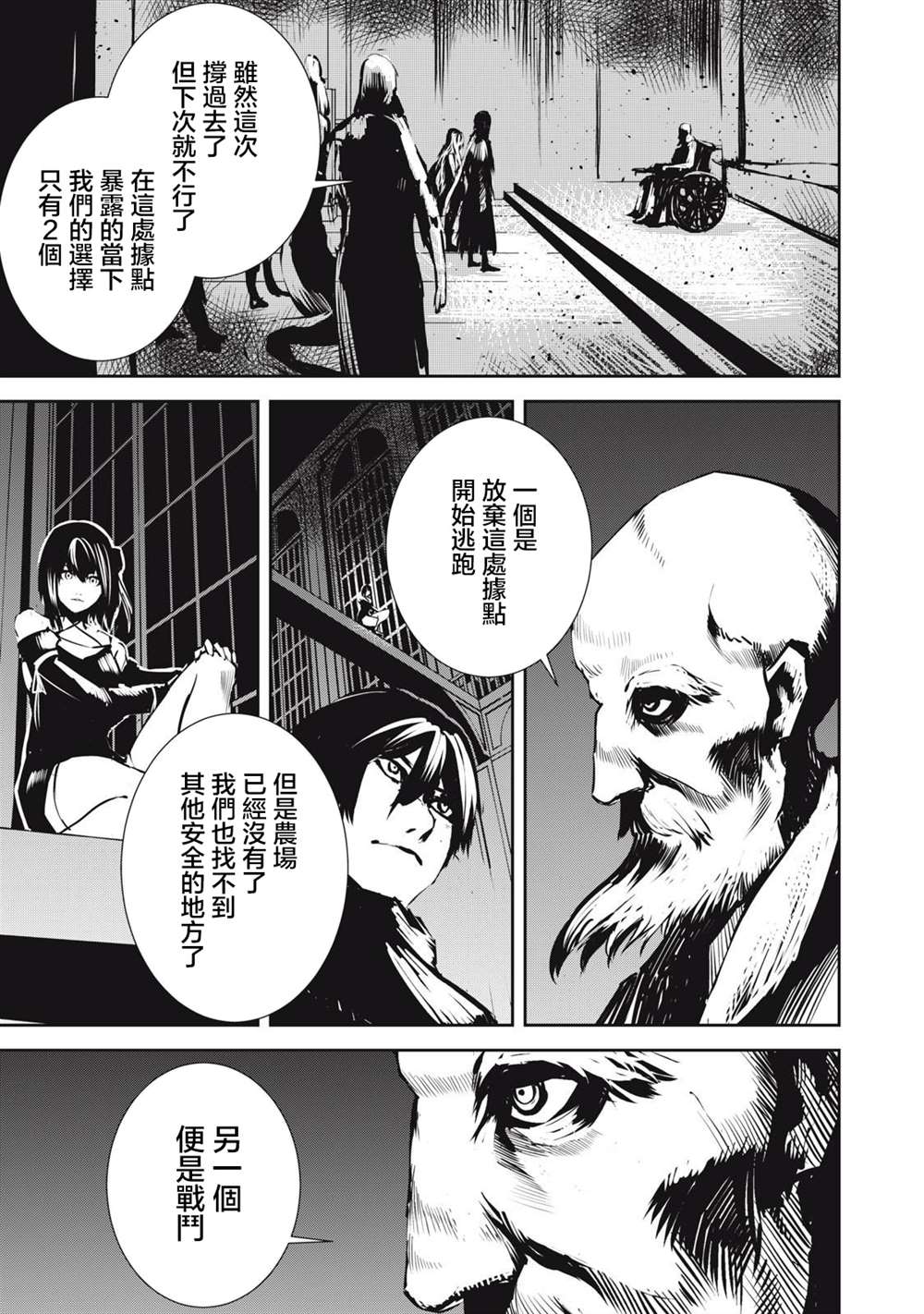 第10.1话4