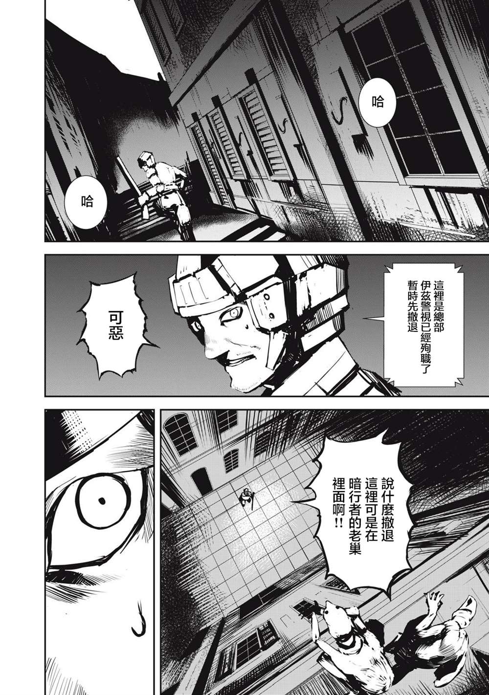 第10.1话1