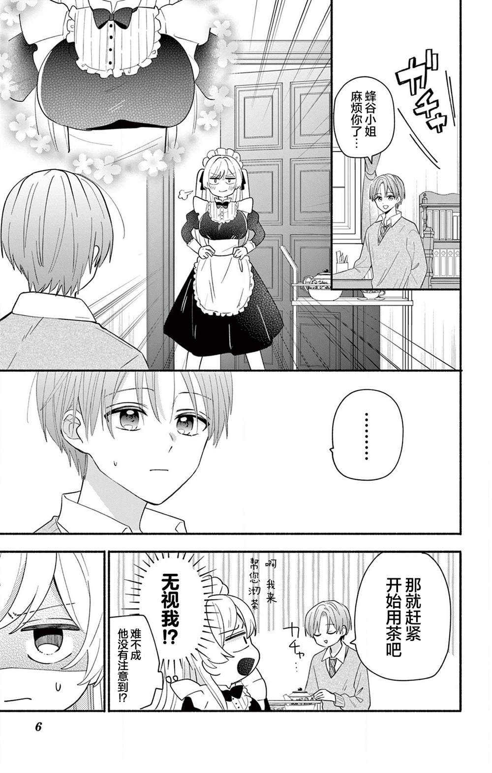 第16.1话4