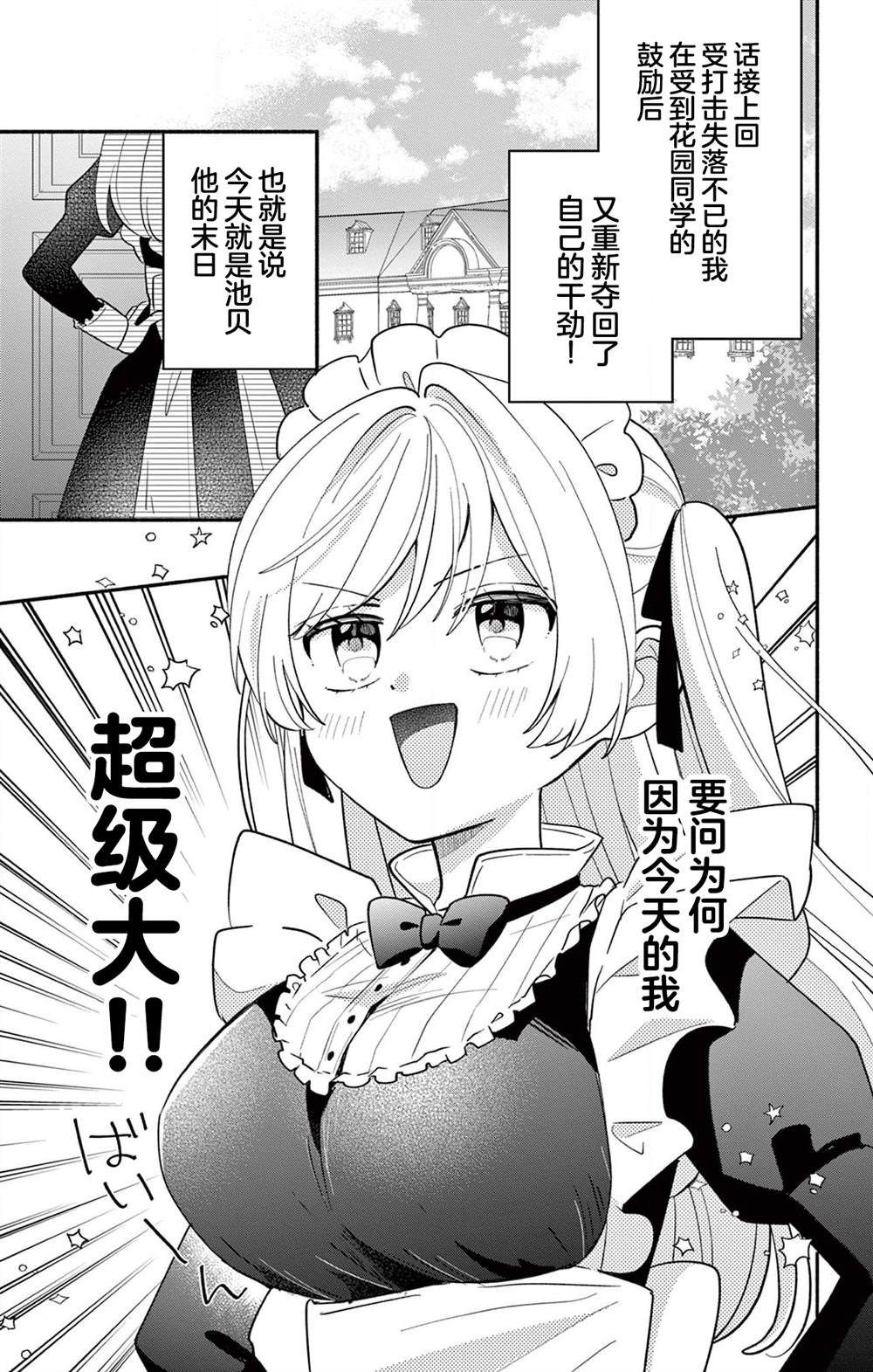 第16.1话2