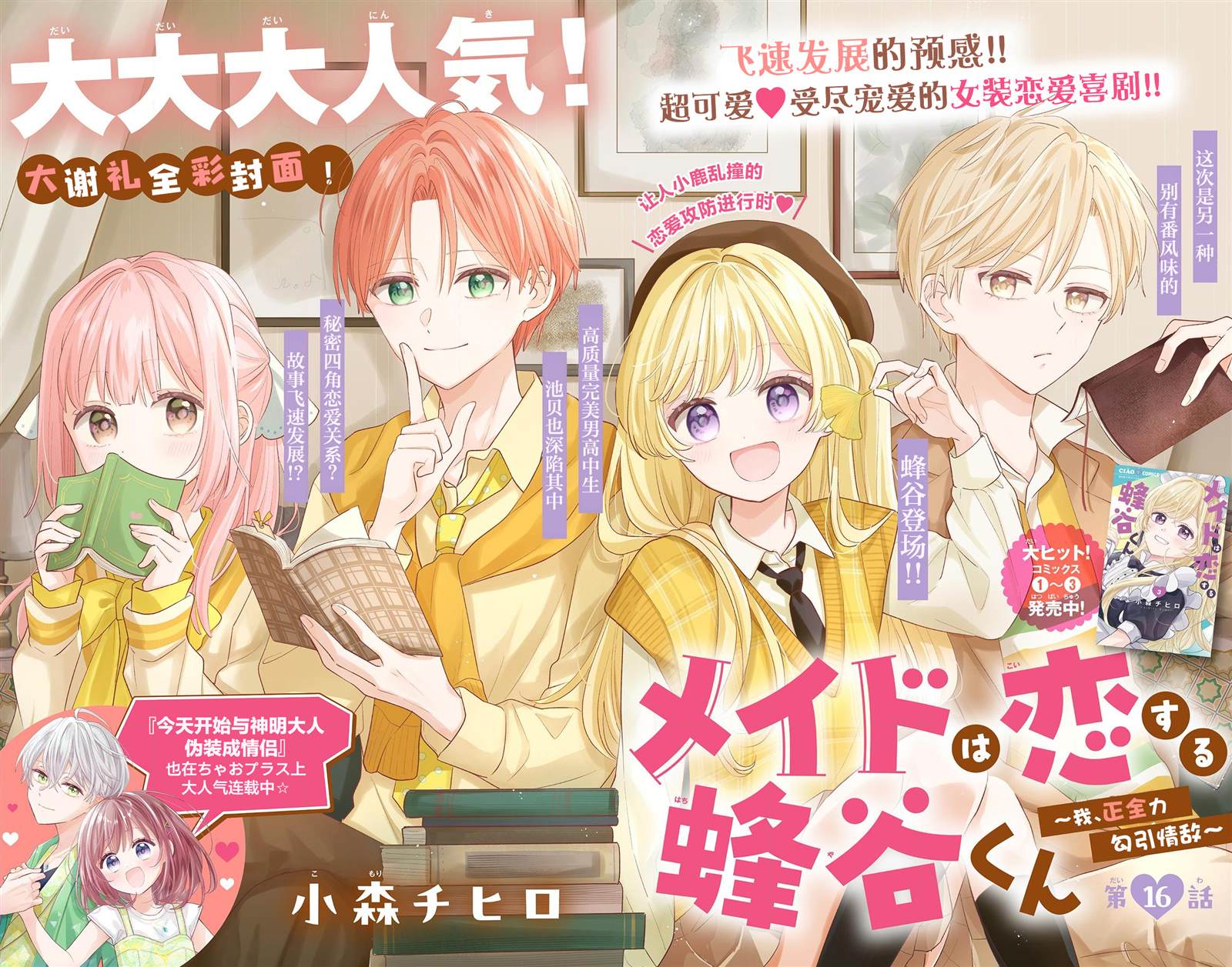 第16.1话0