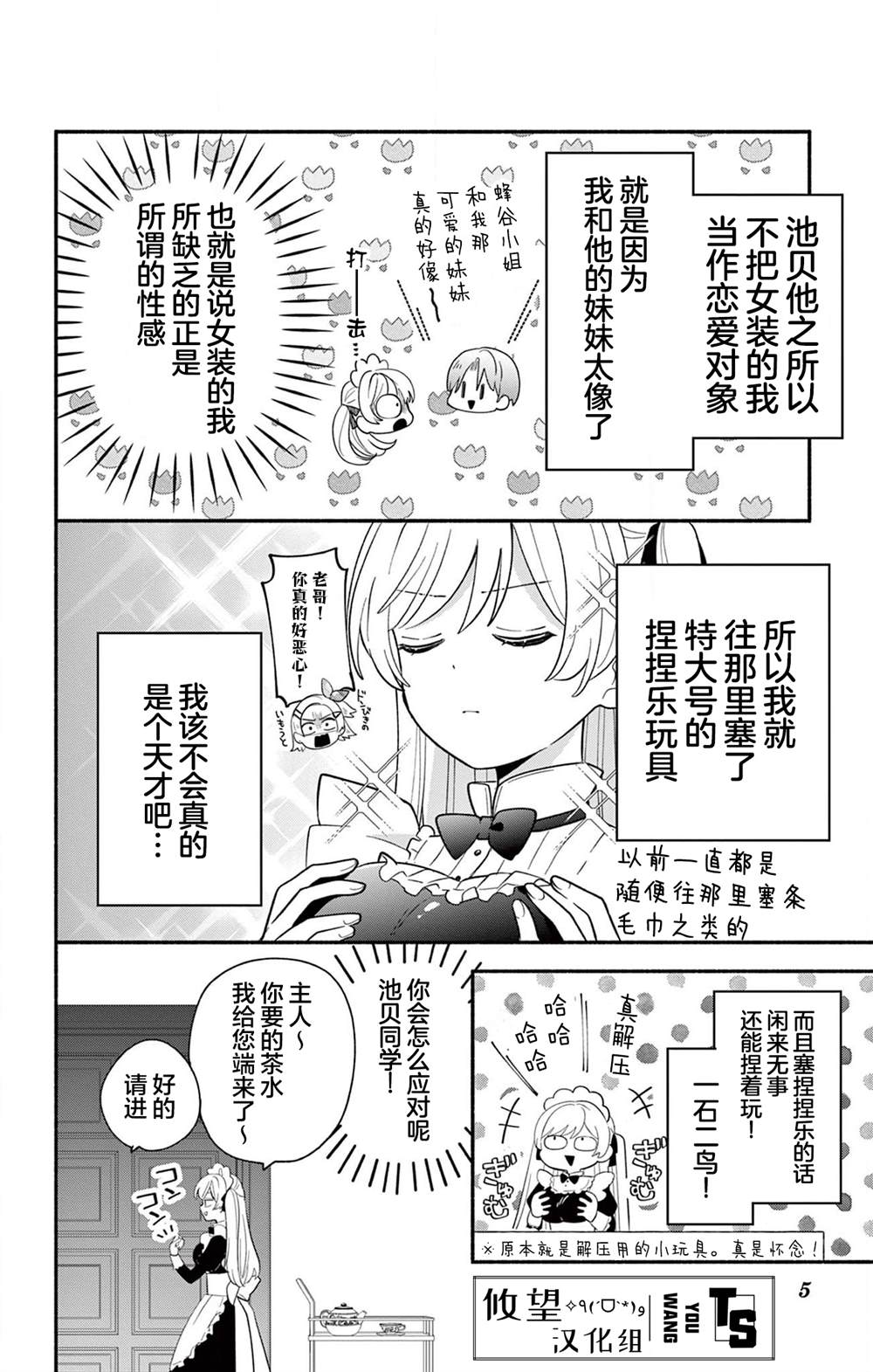 第16.1话3