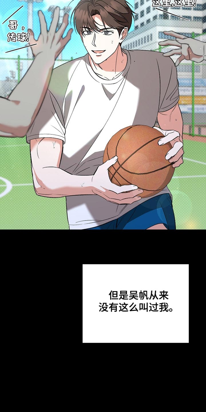 被封印是什么意思漫画,第51话3图