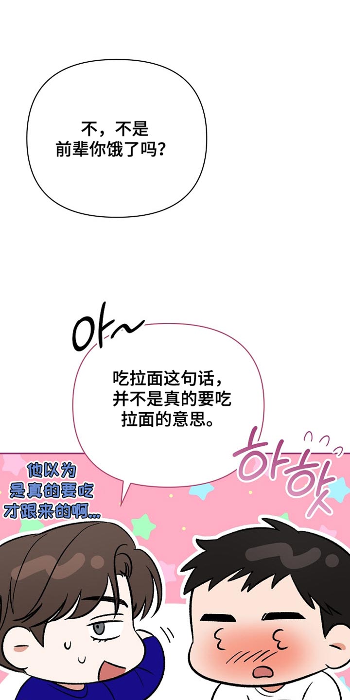 被封印的颜值漫画合集漫画,第52话3图
