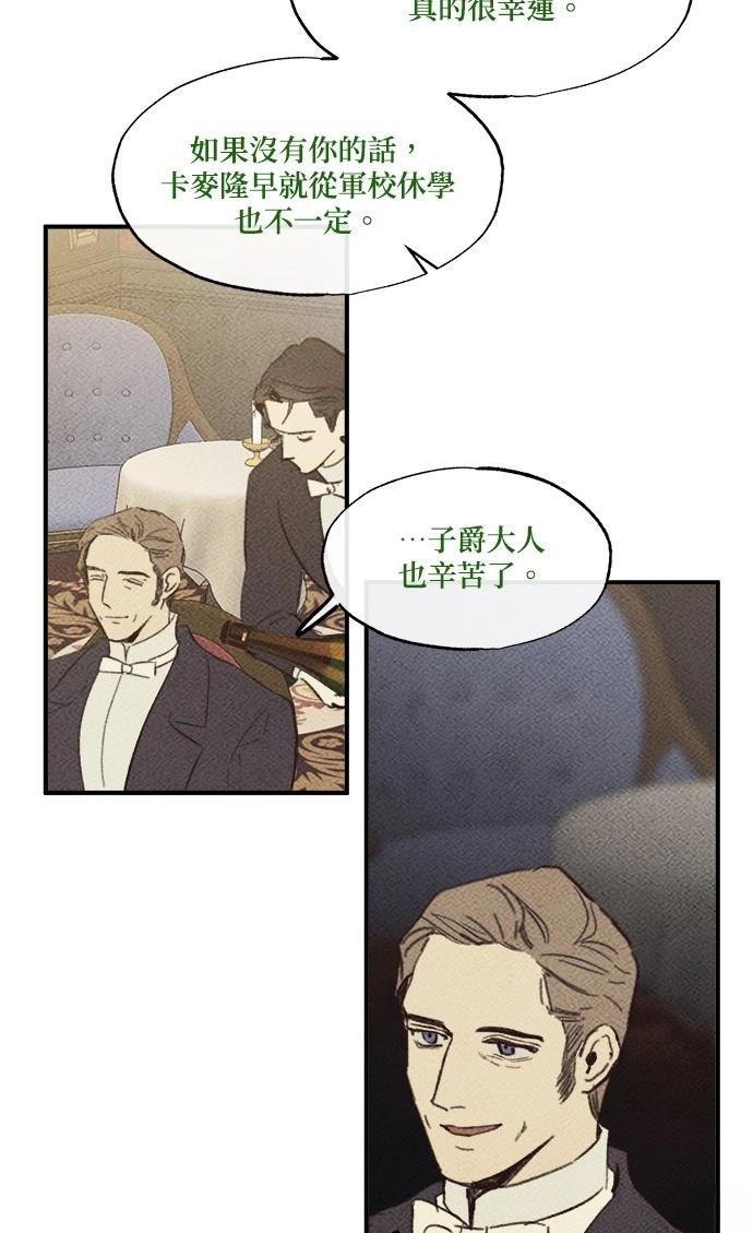 绿光午夜的恋人漫画,第19话4图