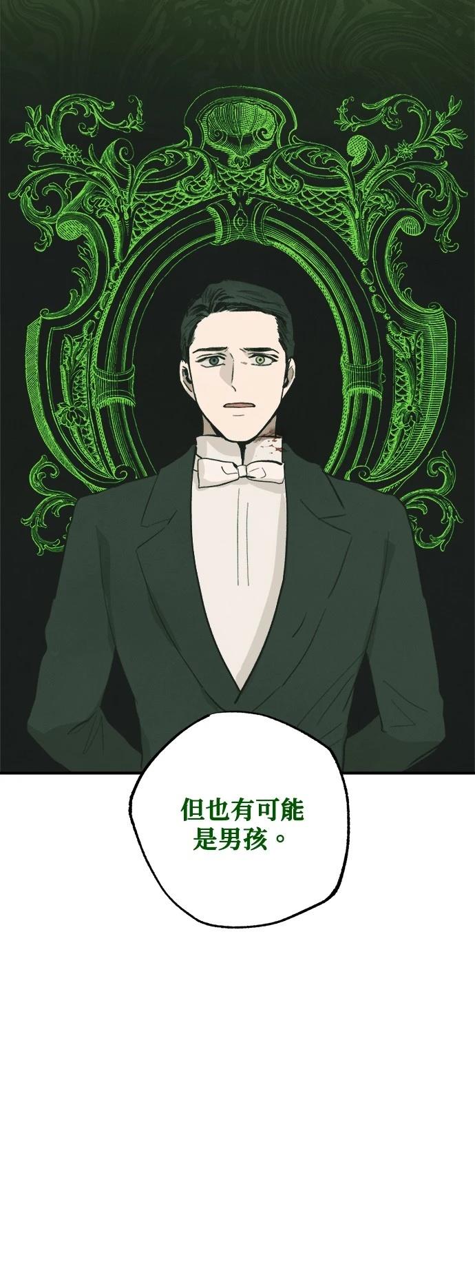 绿光午夜的恋人漫画,第24话2图
