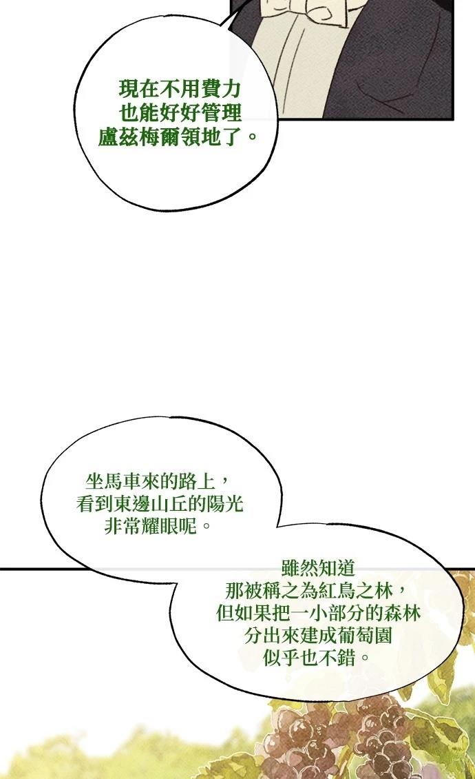 绿光午夜的恋人漫画,第19话5图