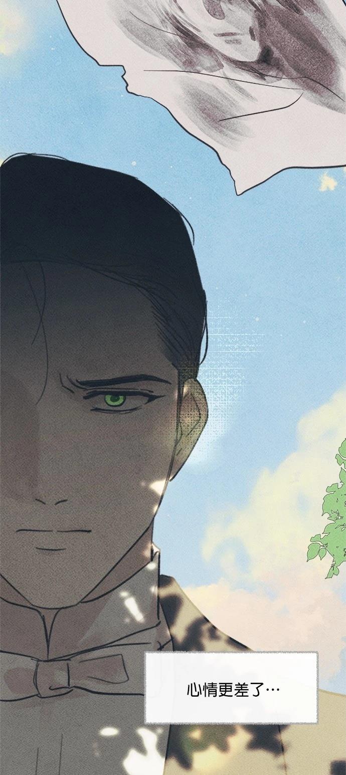 绿光午夜的恋人漫画,第19话3图