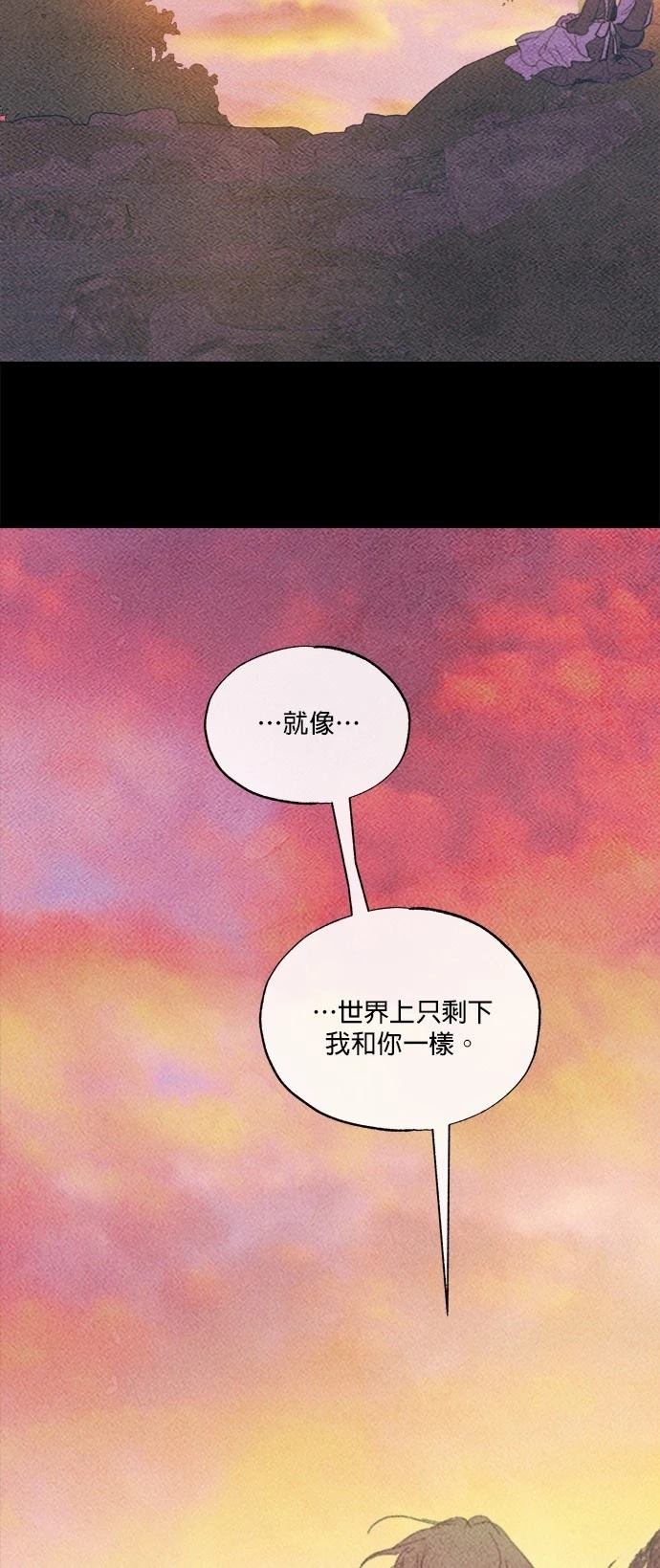 绿光午夜的恋人是谁漫画,第18话2图