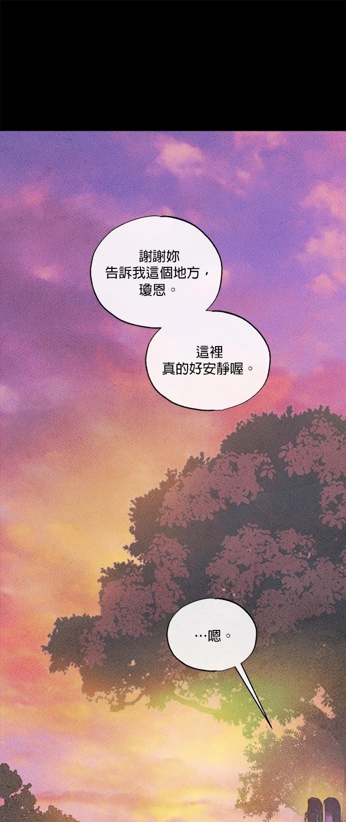 绿光午夜的恋人是谁漫画,第18话1图