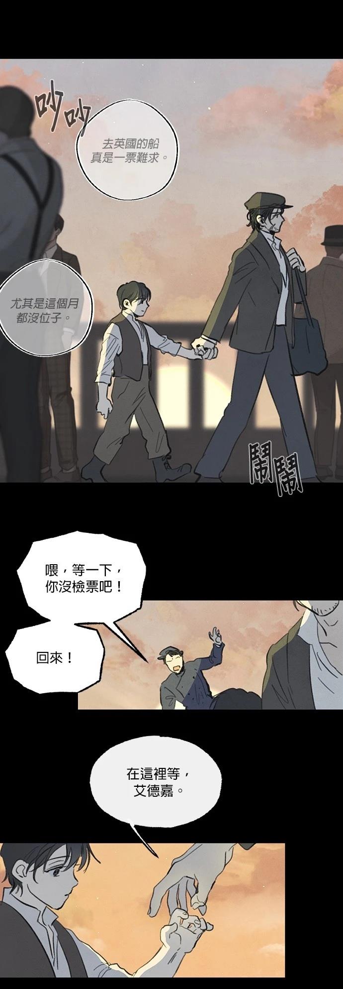 绿光午夜的恋人是谁漫画,第27话5图