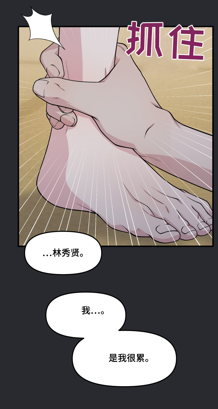 记忆反应慢怎么办漫画,第33话1图
