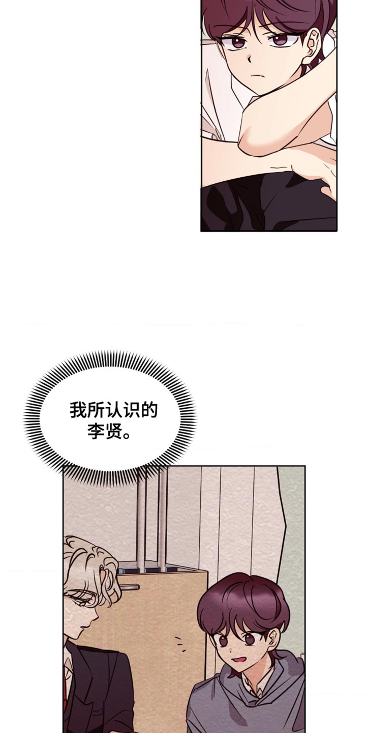 守护我的浪漫漫画,第29话4图