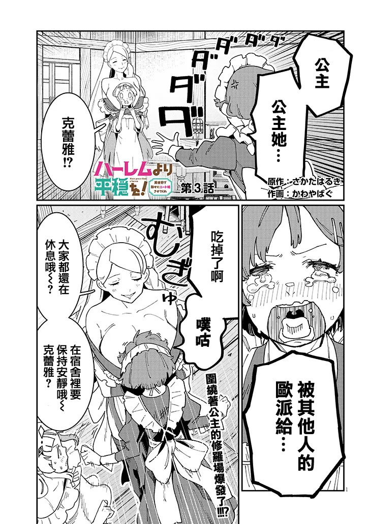 第3话0