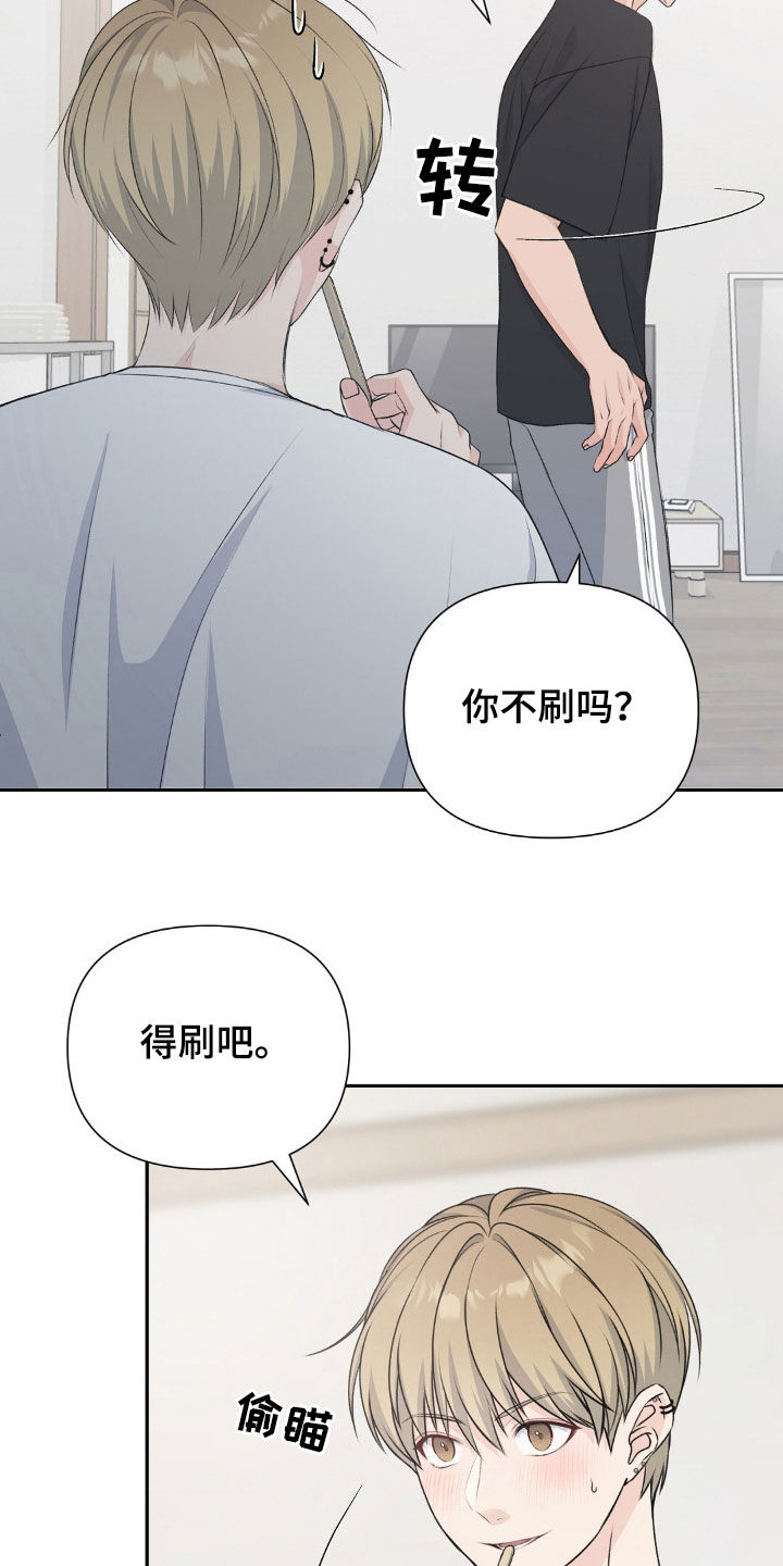 错位时空艾辰漫画,第32话2图