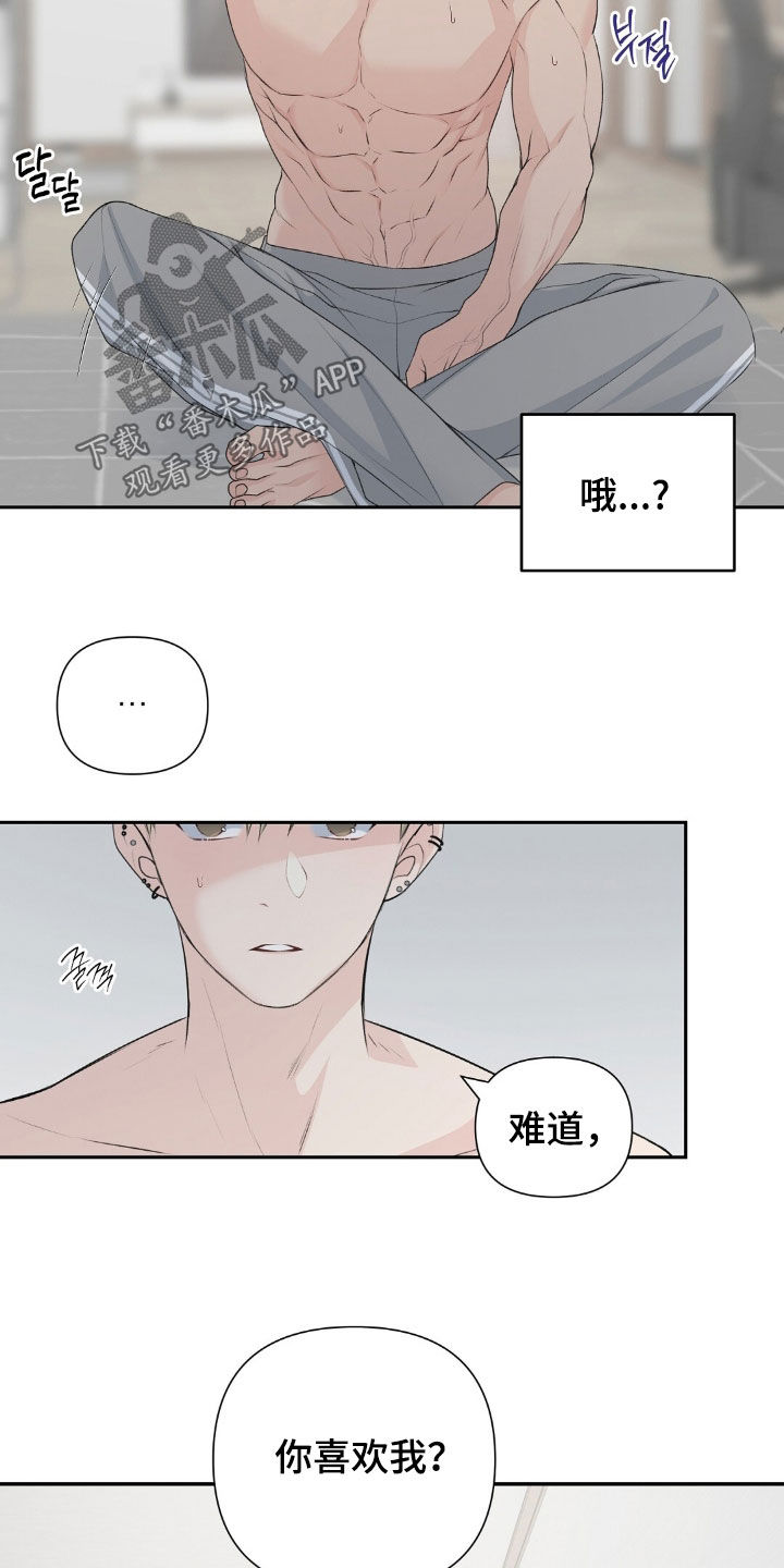 错位伴侣漫画,第34话3图