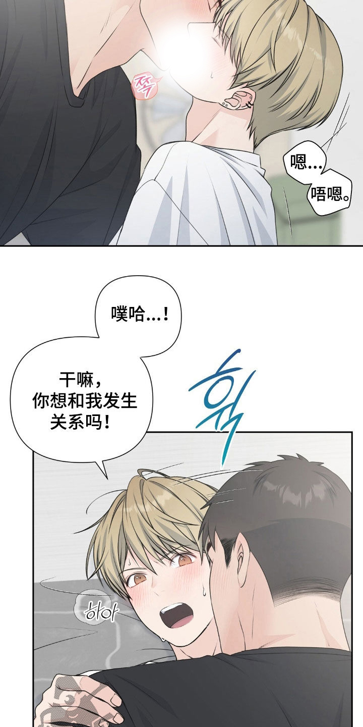 错位匹配未删减漫画,第33话2图