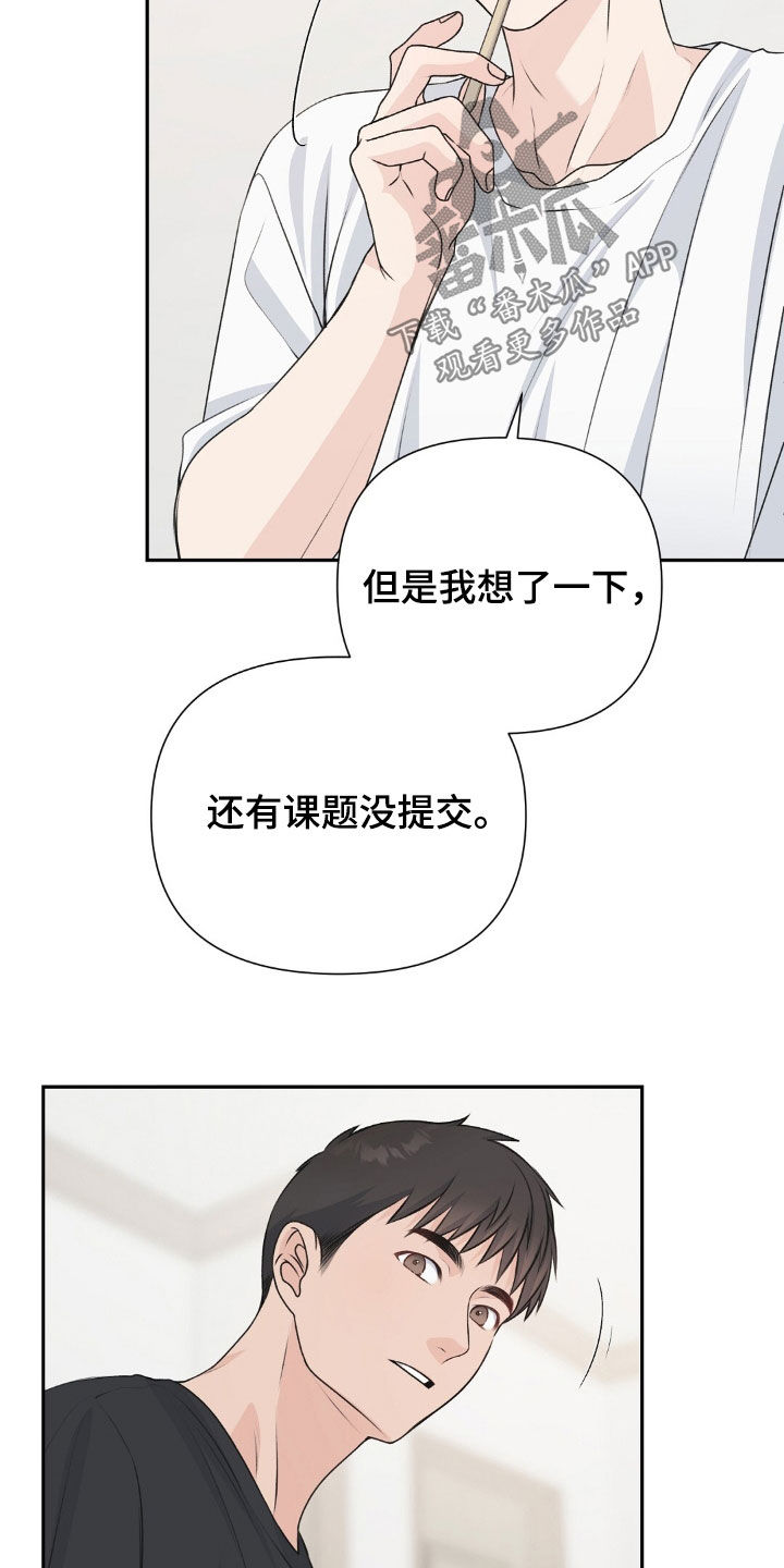 错位时空艾辰漫画,第32话3图