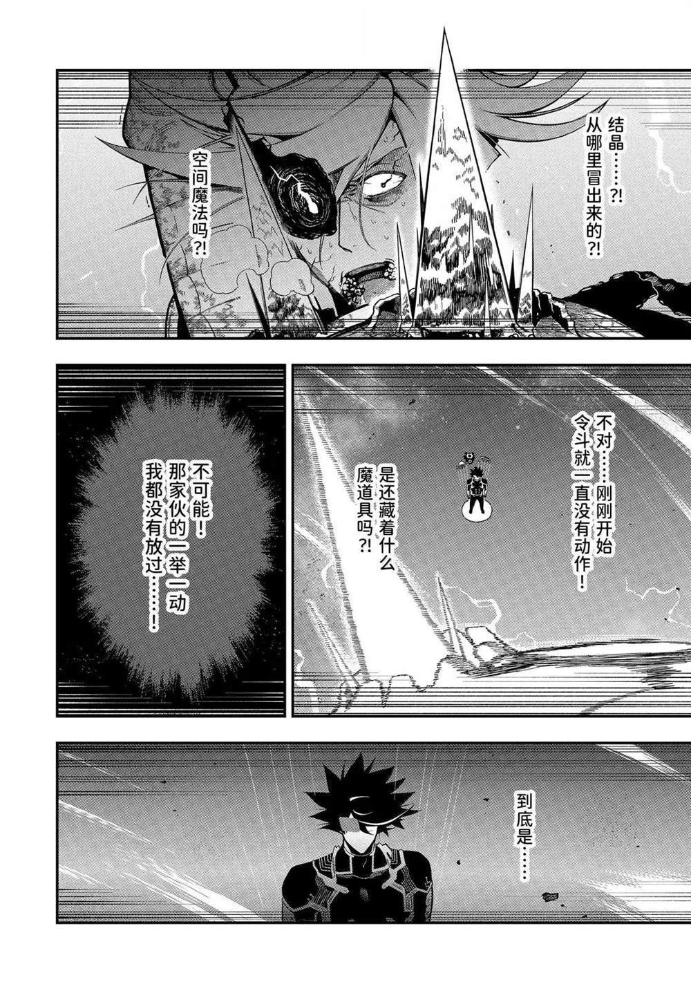 第21.5话3