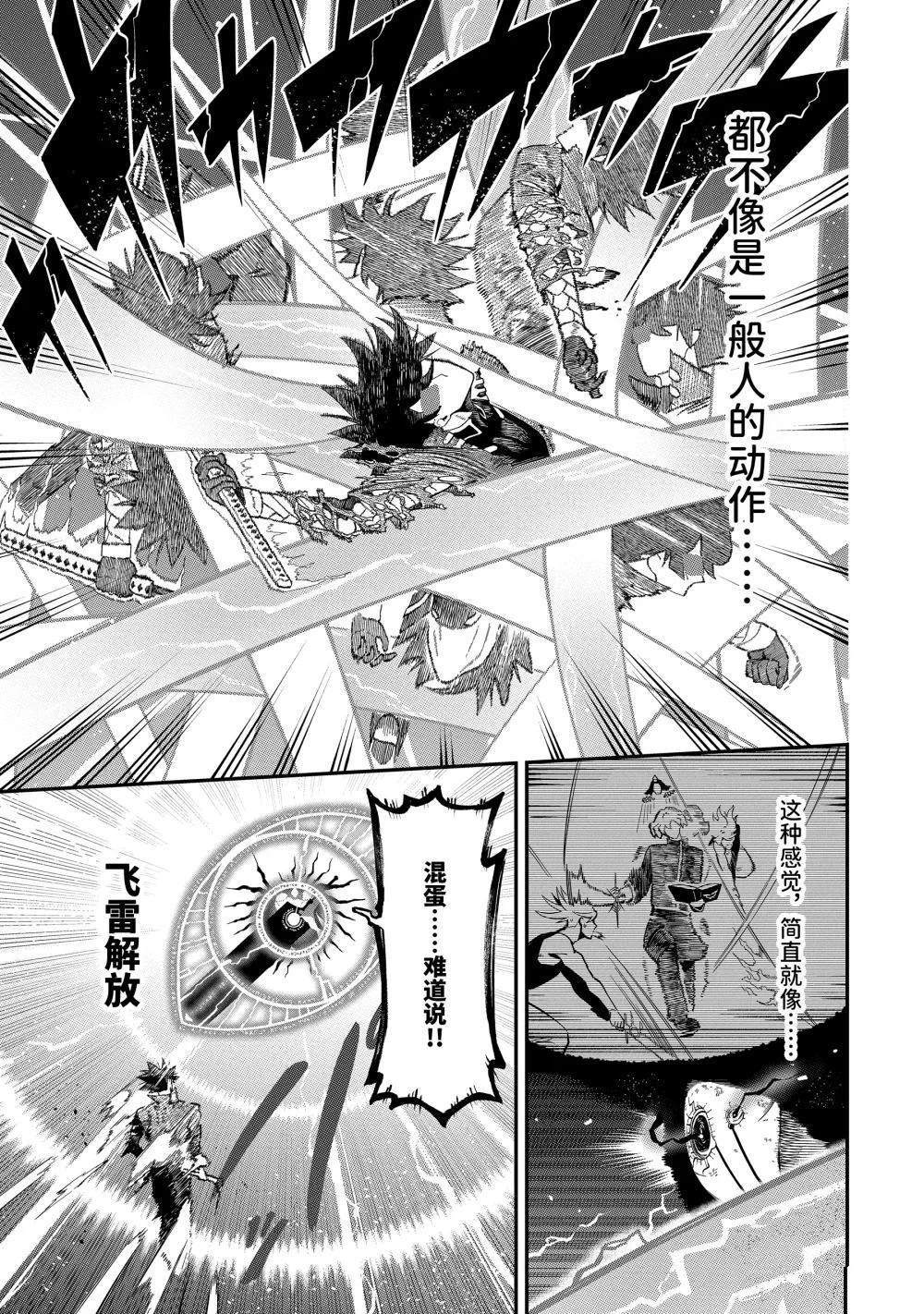 第21.4话4