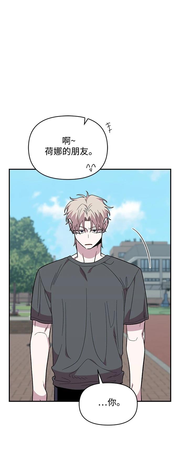 青梅竹马情结韩剧漫画,第21话3图