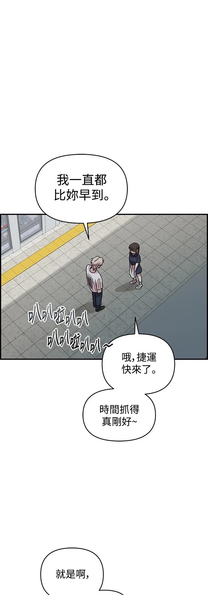 拷贝漫画copymanager网页版漫画,第29话5图