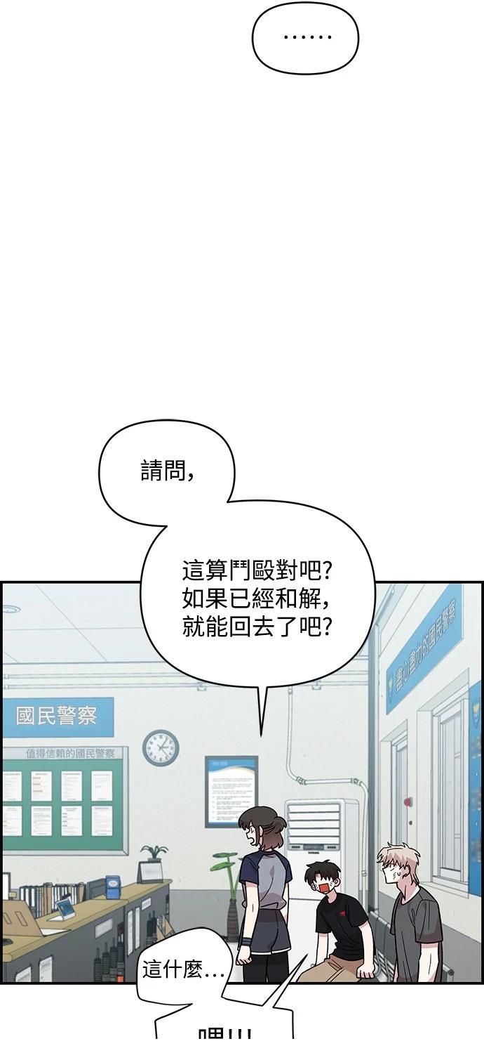 青梅竹马情结滴答漫画漫画,第22话5图