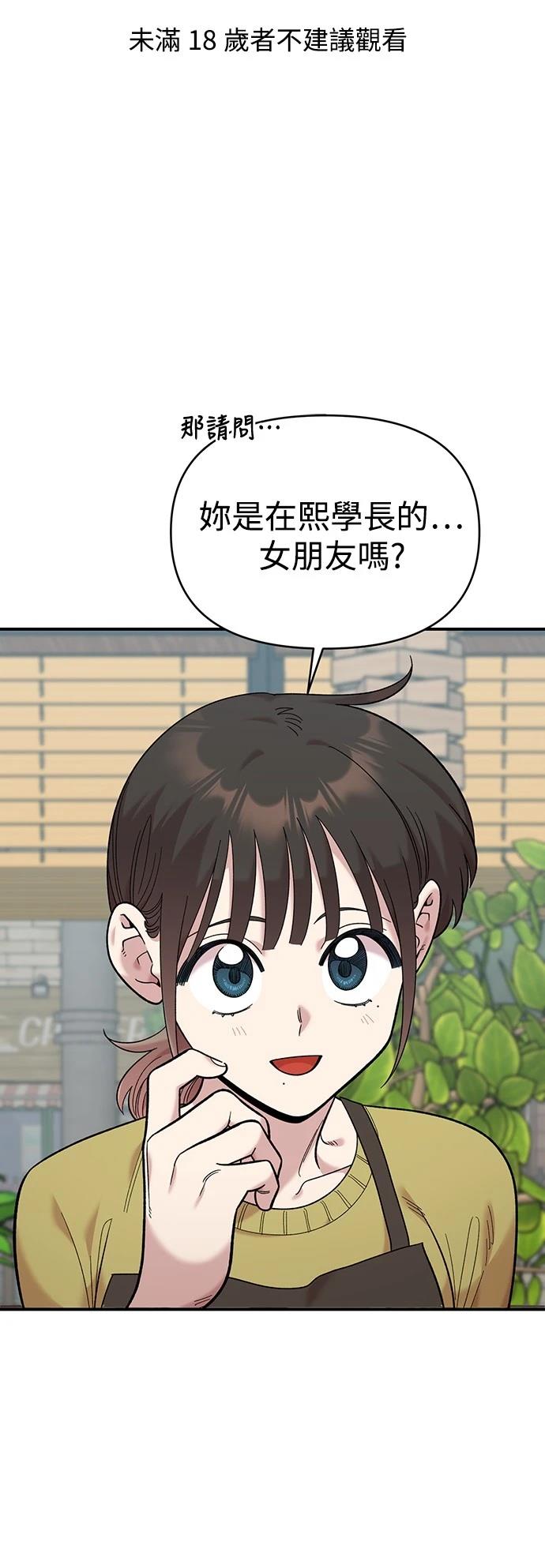 青梅竹马情结韩剧漫画,第27话1图
