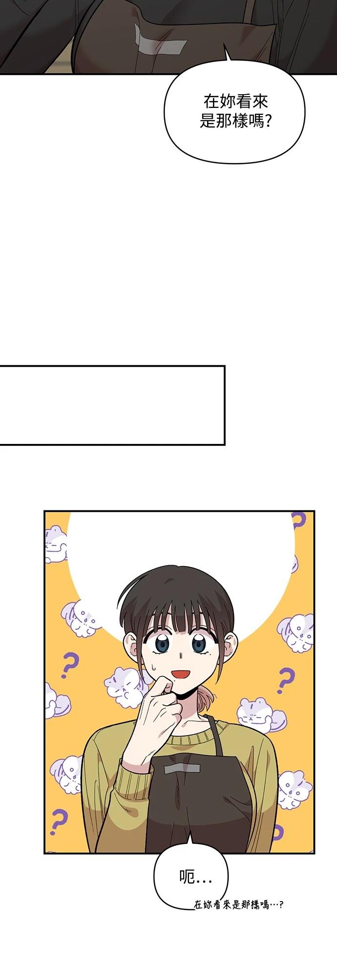 青梅竹马情结韩剧漫画,第27话3图