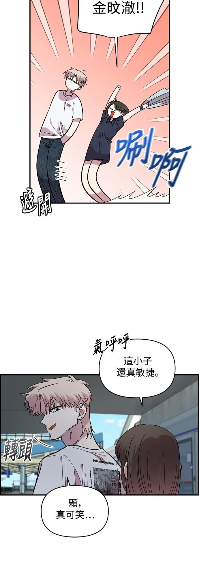 拷贝漫画copymanager网页版漫画,第29话3图