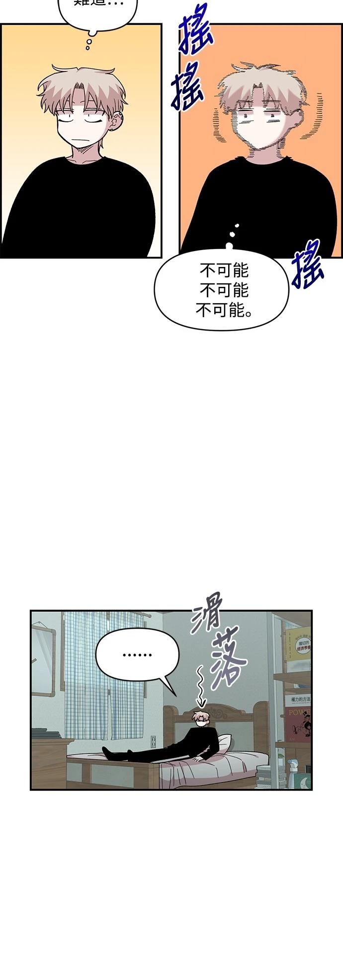 青梅竹马情结有哪些经典作品漫画,第31话4图