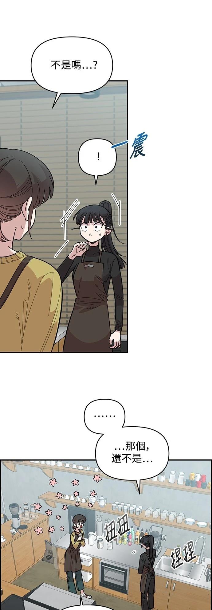 青梅竹马情结韩剧漫画,第27话4图