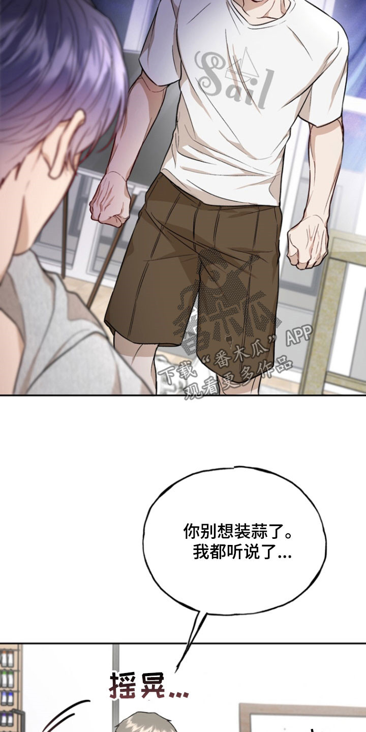 雕刻骨头形状图片漫画,第37话3图