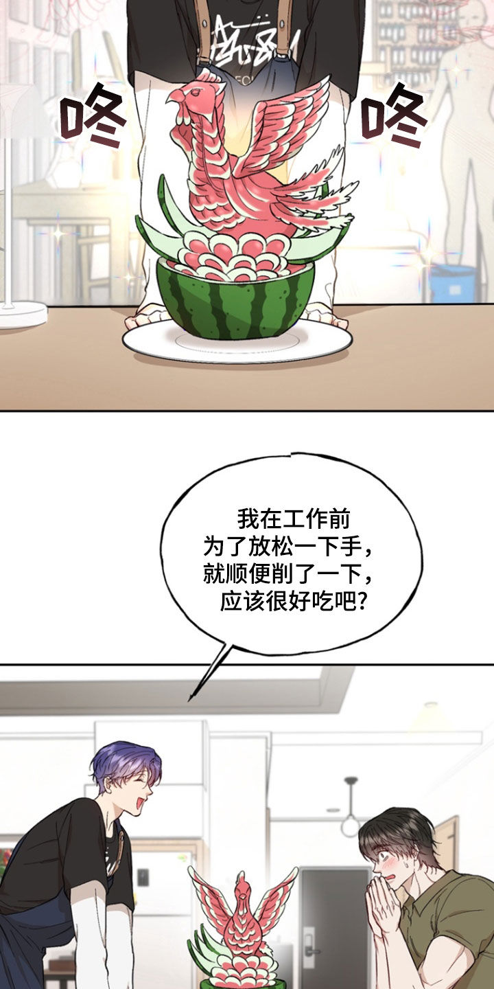 雕刻石头各种形状漫画,第32话2图