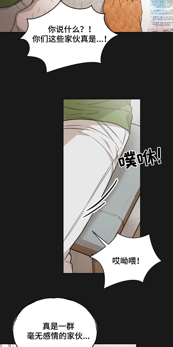 雕刻爱心高级项链漫画,第36话3图