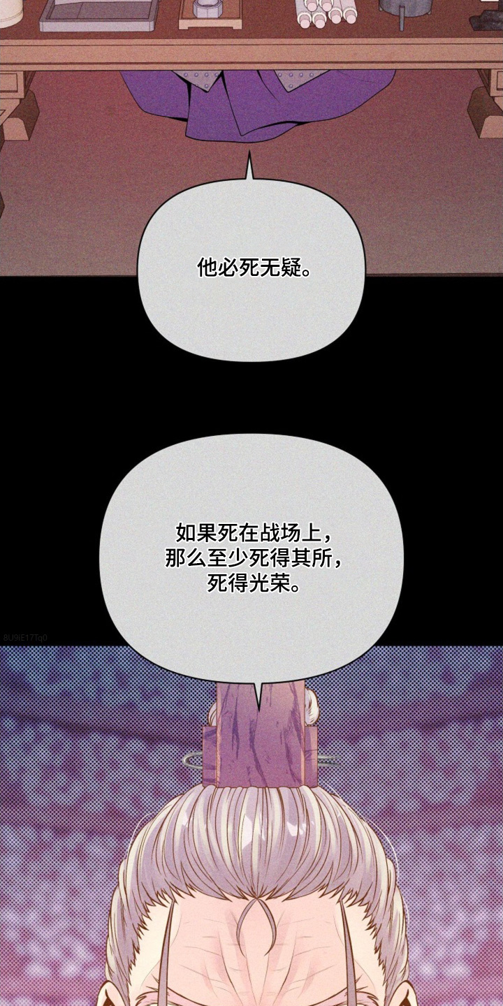 乱世佳人漫画,第51话4图