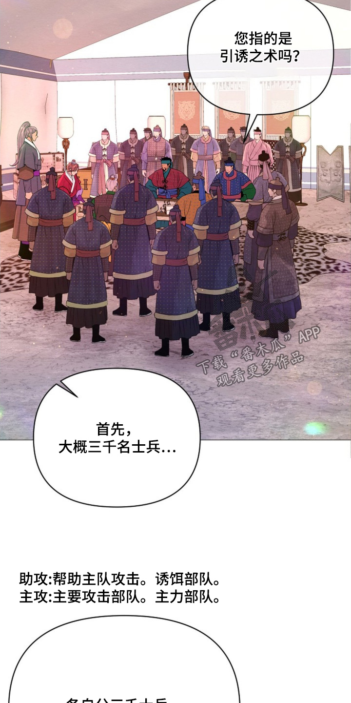 乱世枭雄评书485回完整版漫画,第49话2图