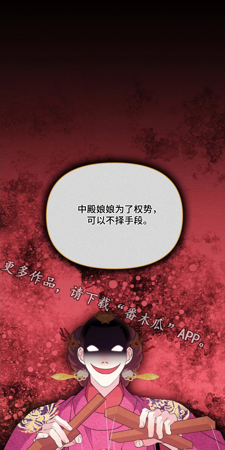 乱世佳人漫画,第51话1图