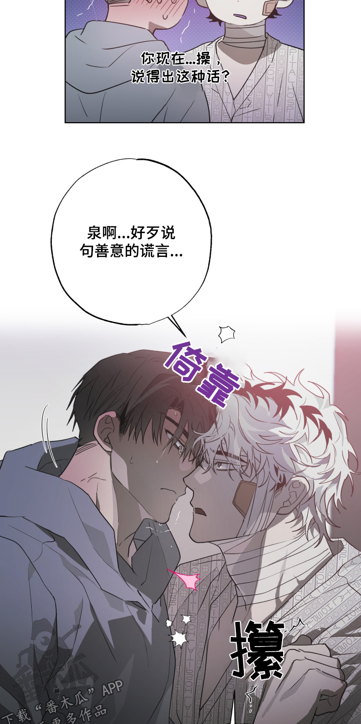 前世梦魇在哪里看漫画,第29话4图