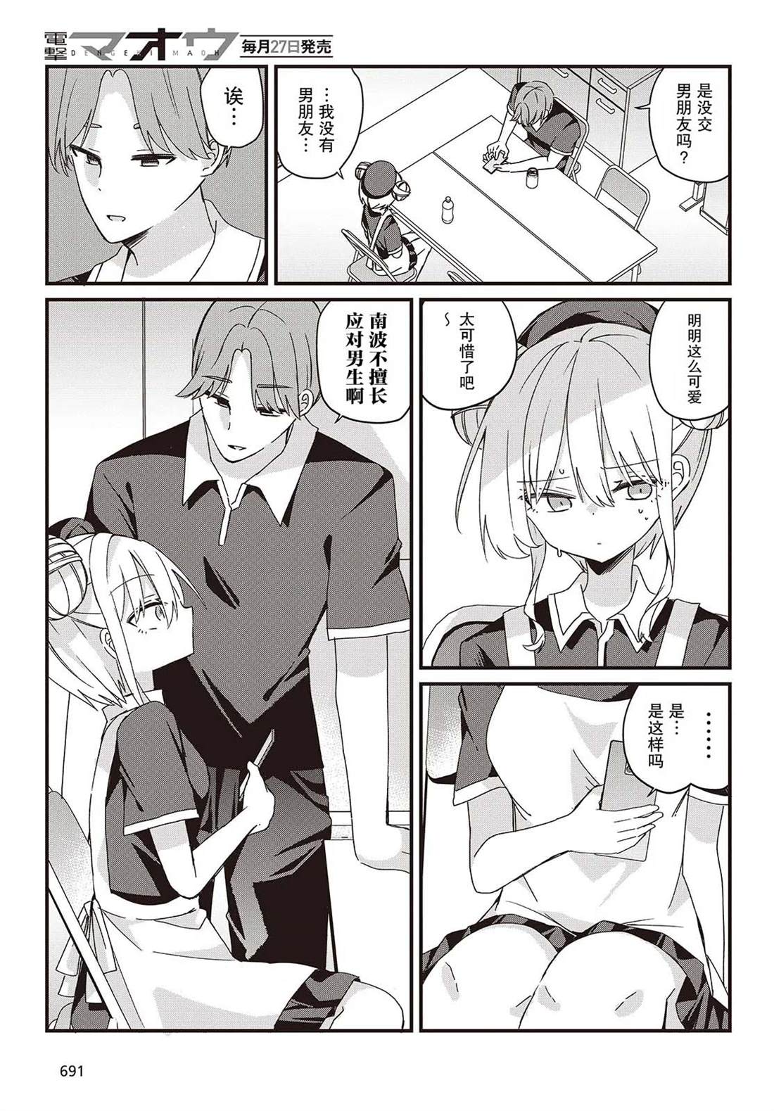 杏色朦胧漫画免费观看漫画,第6话3图