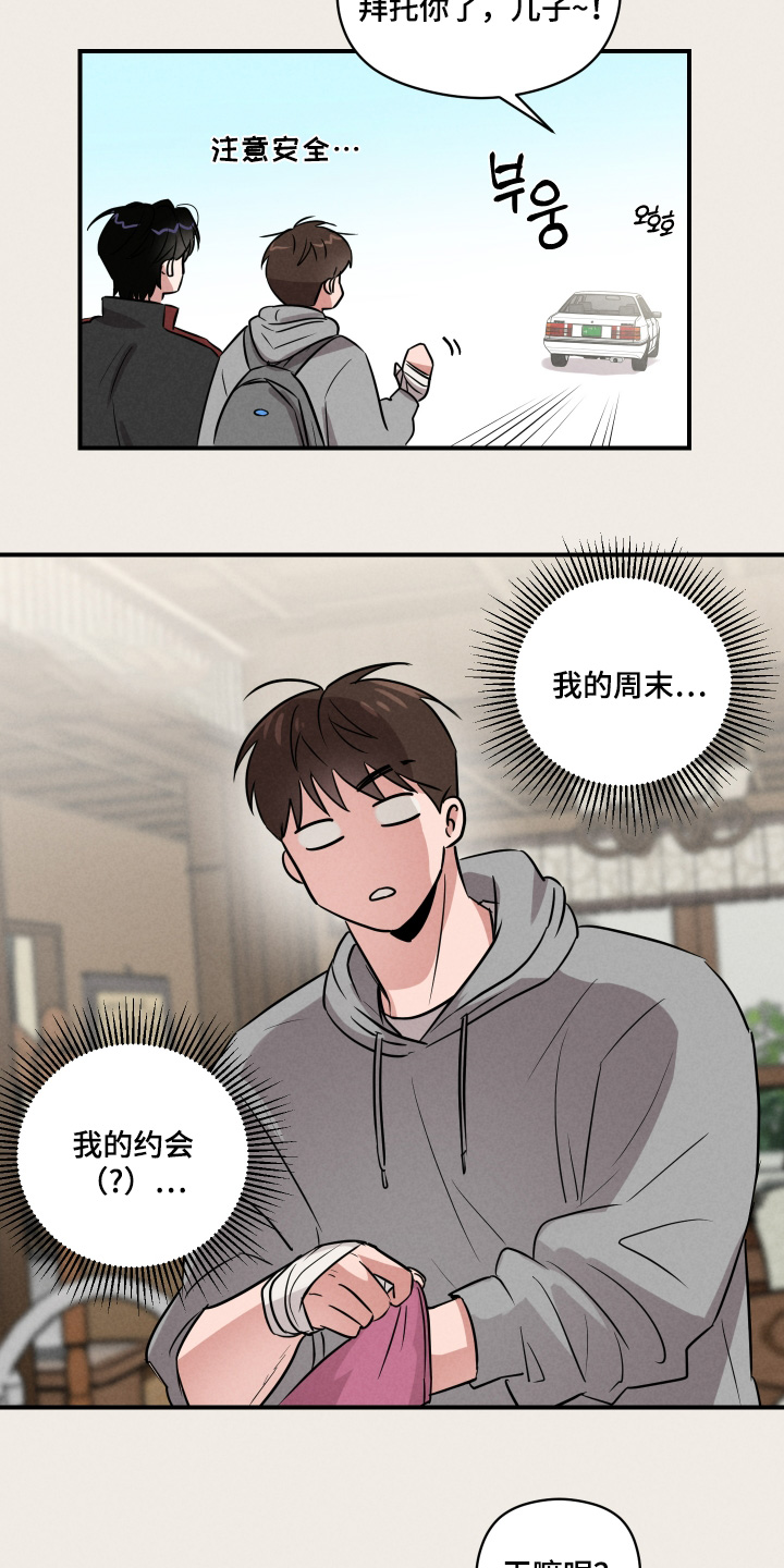 第41话2