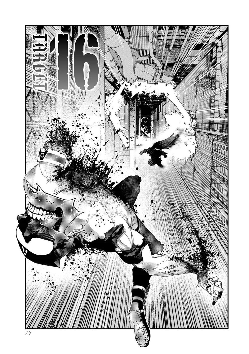 战车体型漫画,第16话1图