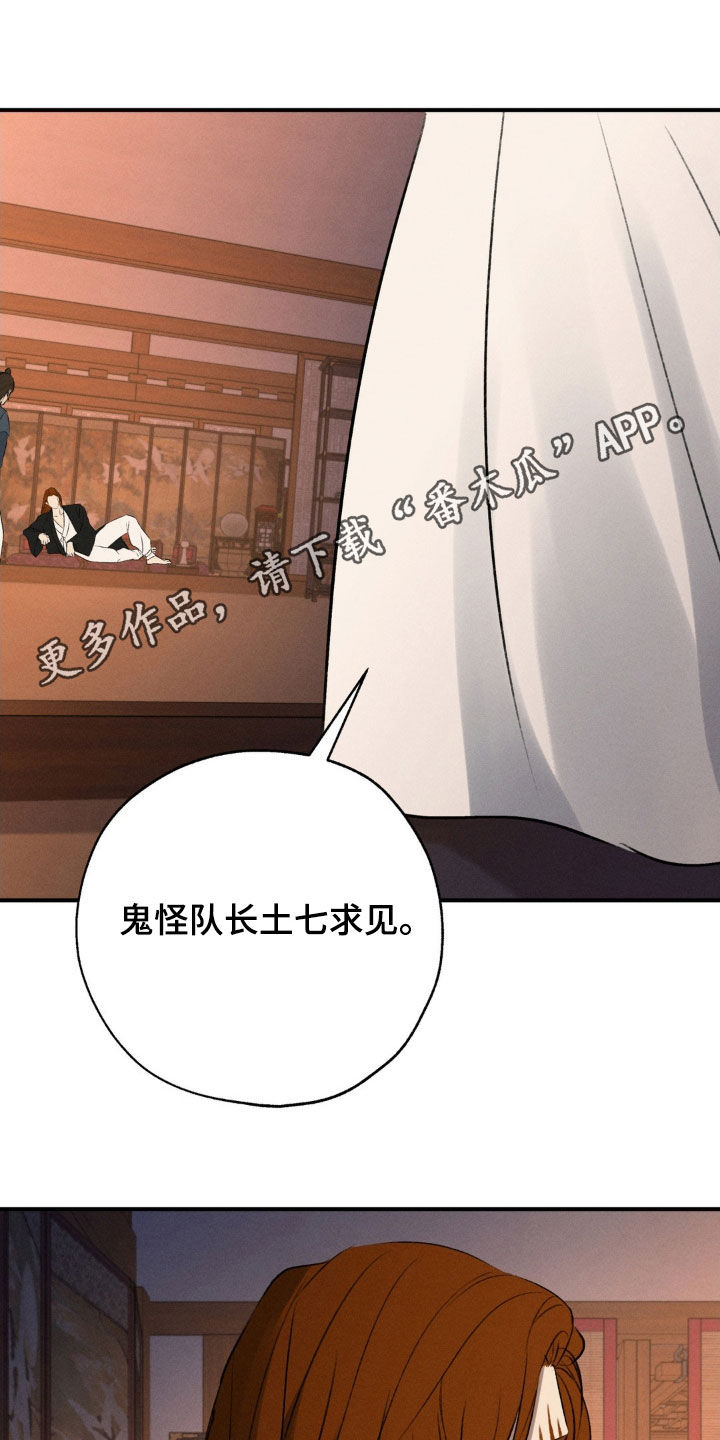待宰的猪漫画,第22话1图