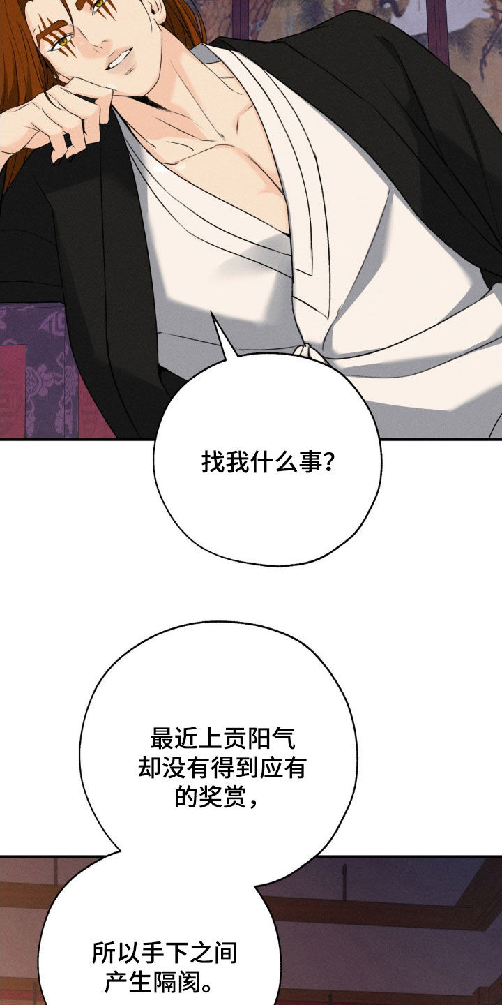 待宰的猪漫画,第22话5图