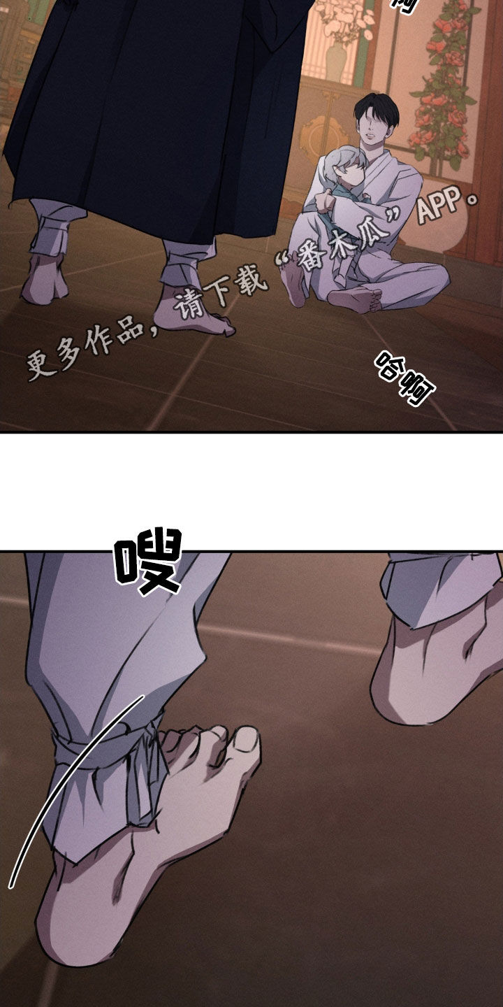 待宰羔羊玥夏漫画,第17话2图